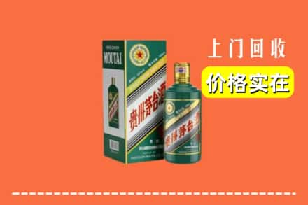 城关区回收纪念茅台酒