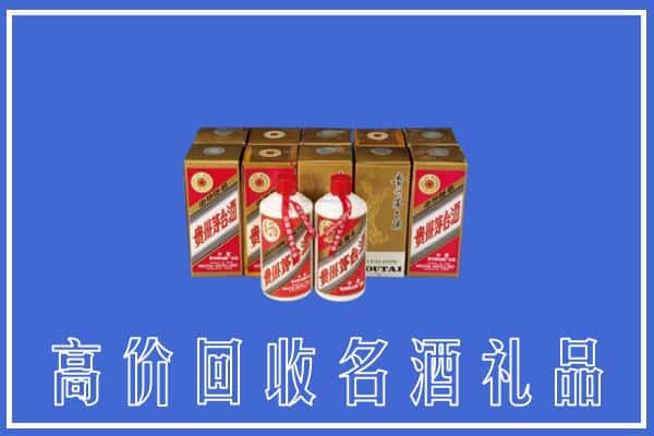 城关区回收茅台酒